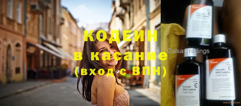 Кодеиновый сироп Lean напиток Lean (лин)  Байкальск 