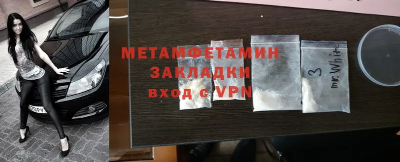 МЕТАМФЕТАМИН Methamphetamine  Байкальск 